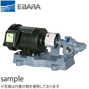 エバラ 歯車ポンプ 15GPE6.4B 三相200V 60Hz(西日本用) 15mm