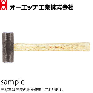 OH(オーエッチ工業)　ステンレス両口ハンマー　OHW-2S　呼称：#2　全長：300mm