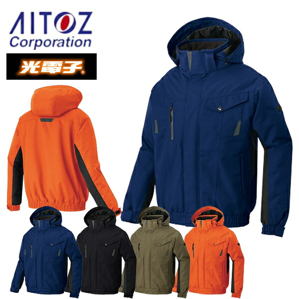 アイトス(AITOZ) AZ-6065 光電子(R)BRING 防水防寒ブルゾン(男女兼用) カラー4色 サイズ3S～6L 防寒 防風 保温 軽撥水 作業着 作業服 大きいサイズ
