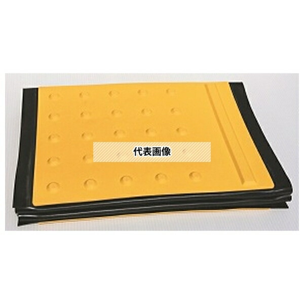 アラオ 点字マット(折り畳み式) ホームタイプ (500w×1,850L) 1枚 AR-0959 [法人限定]