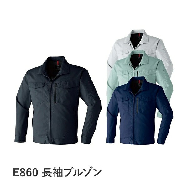 ＼まとめ買い5％OFF／Asahicho(アサヒチョウ) E860 長袖ブルゾン 秋冬用 エコ商品 反射材 ストレッチ 帯電防止 作業服 作業着 ユニフォーム 大きいサイズ 旭蝶繊維