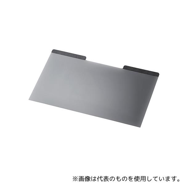 エレコム EF-PFM125W のぞき見防止フィルターマグネットタイプ(2way) 12.5Wインチ用