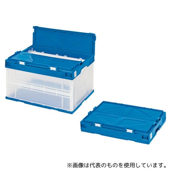 セキスイ STSF5DB エコタイプオリタタミコンテナ 50L フタ一体型 透明タイプ 1個|ファーストFACTORY