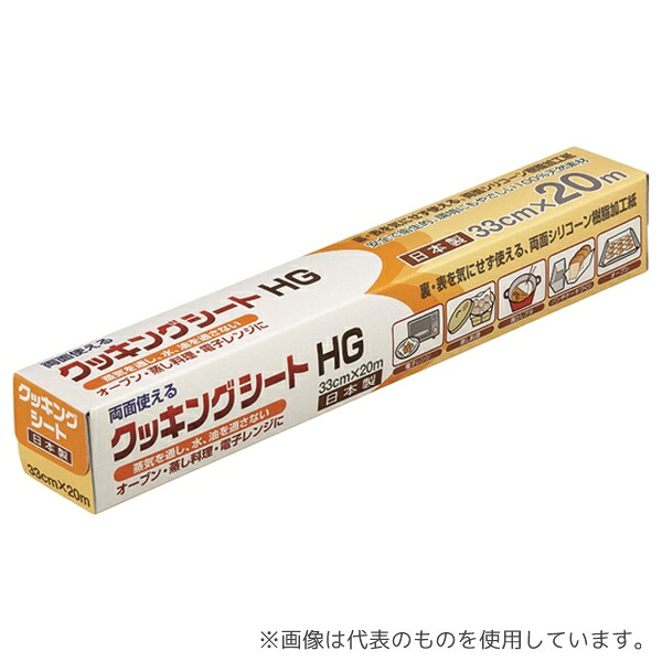 UACJ製箔 1236 業務用クッキングシート 33cm×20m HG 20本入
