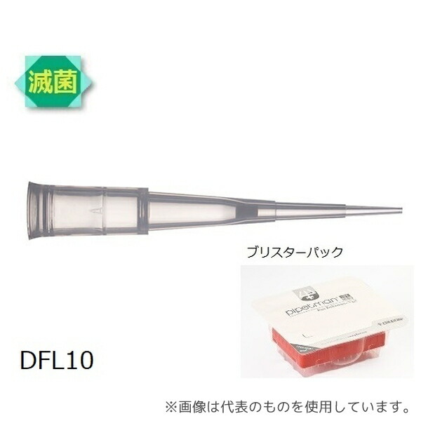 ギルソン F172203 ダイアモンドチップ ブリスター DFL10ST＜滅菌＞(96x10ラック) 1セット(96本×10セット入)