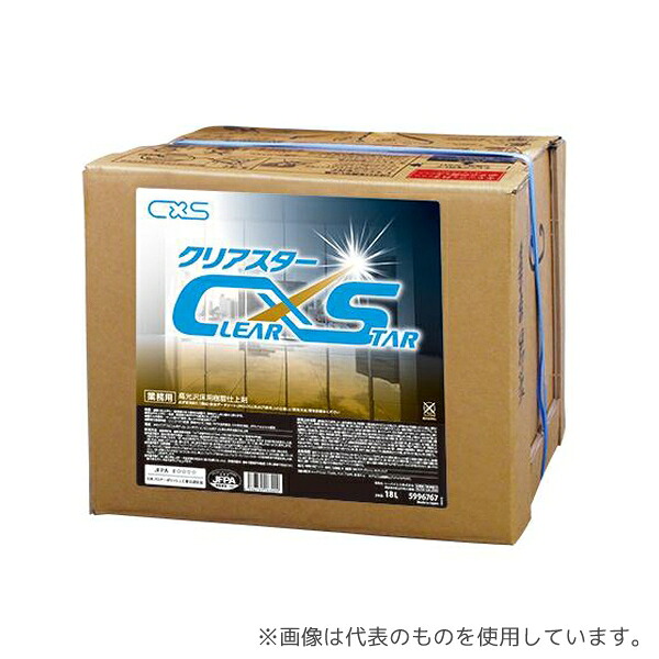 シーバイエス 5996767 クリアスター 18L