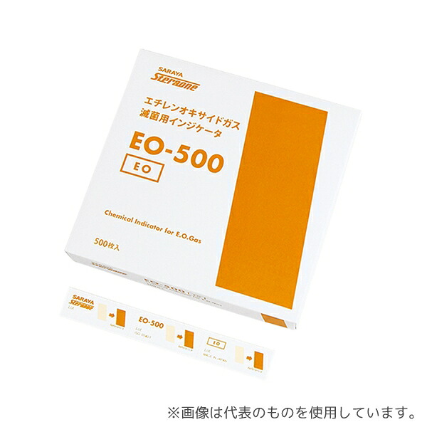 サラヤ 42113 ステラワンEO-500 500枚入