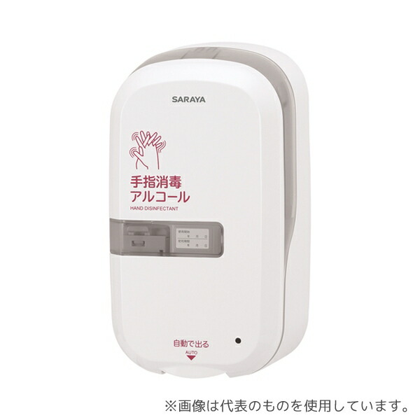 サラヤ UD-9600RA ノータッチ式ディスペンサー アルコール速乾性手指消毒剤専用