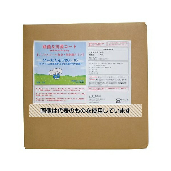 アズワン(AS ONE) 除菌＆抗菌コート(ゾー太くんPRO-05)20Lバックインボックス入り 7001 入数：1箱 16,709円