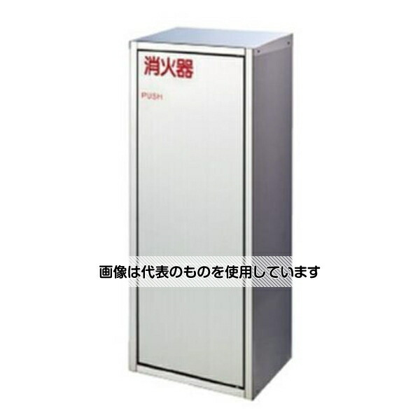 アズワン(AS ONE) 610x238x175mm消火器ボックス(ステンレス製) EA951FC-56A 入数：1個
