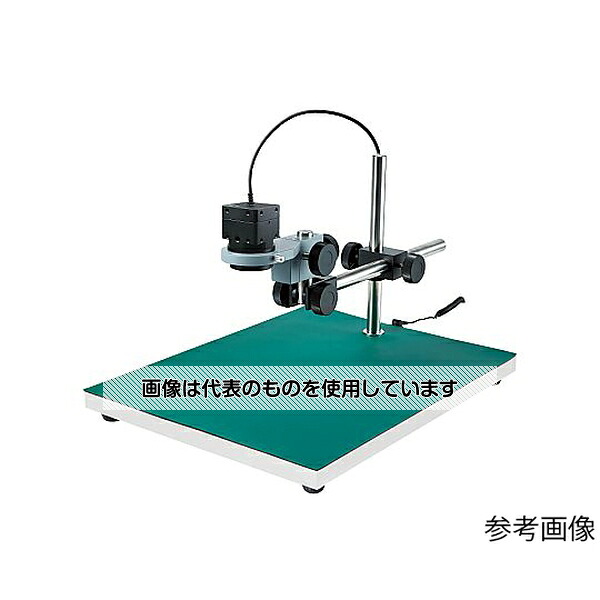 アズワン(AS ONE) マイクロスコープ(PC用)24/63/115/155&times; L-KIT750 入数：1セット｜ファーストFACTORY
