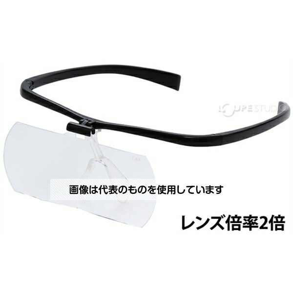 池田レンズ工業 双眼メガネルーペメガネタイプ2倍ブラック HF-60EBK 入数：1個