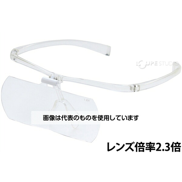 池田レンズ工業 双眼メガネルーペメガネタイプ2.3倍クリア HF-60FCR 入数：1個