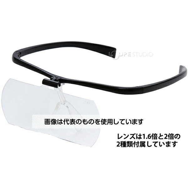 池田レンズ工業 双眼メガネルーペメガネタイプ1.6倍2倍レンズ2枚セットブラック HF-60DEBK 入数：1個