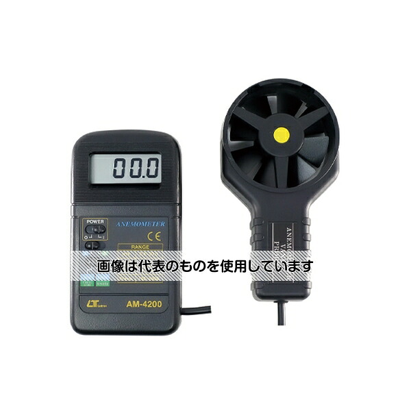 マザーツール ハンディタイプ風速計 AM-4200 入数：1個 16,418円