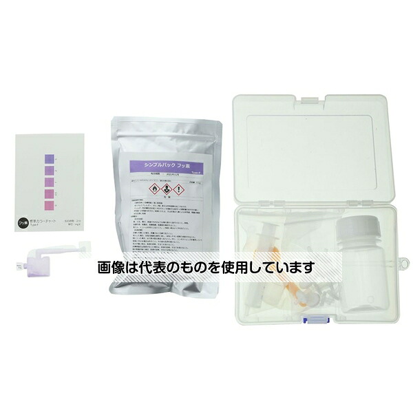 アズワン(AS ONE) 簡易検査セットフッ素測定キット土壌用 入数：1セット 5,307円