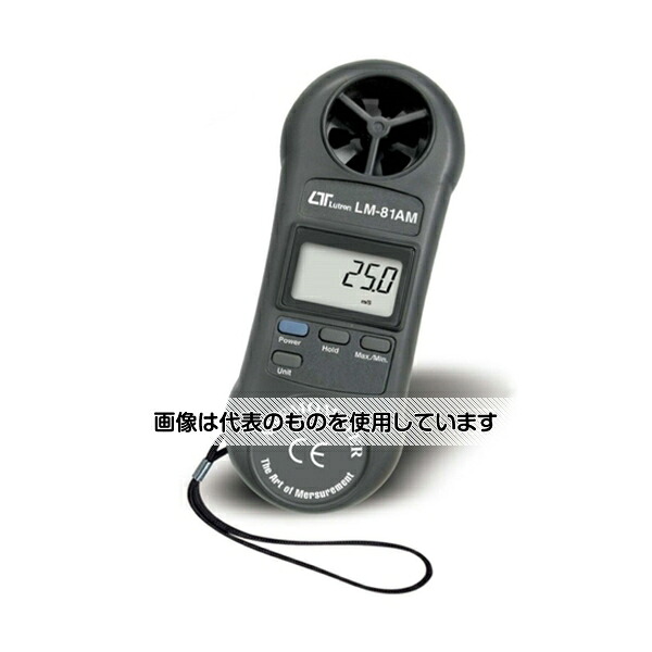 FUSO ポケット風速計 LM-81AM 入数：1個