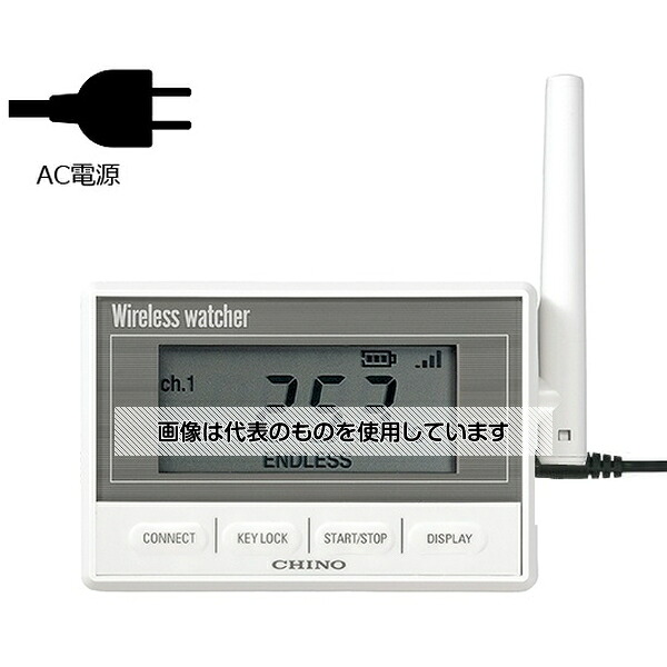 チノー ワイヤレスウォッチャ(監視機能付き無線ロガー)(サーミスタ内蔵モデル)AC電源 MD8110-N00 入数：1個