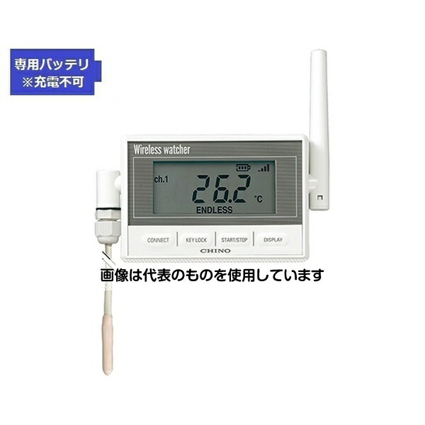チノー ワイヤレスウォッチャ(監視機能付き無線ロガー)(サーミスタ外付け)1m)専用バッテリ MD8211-100 入数：1個