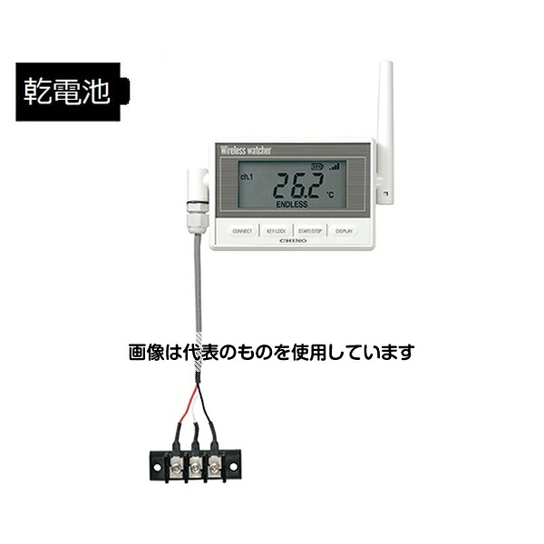 チノー ワイヤレスウォッチャ(監視機能付き無線ロガー)(測温抵抗体モデル)単3電池 MD8014-P00 入数：1個