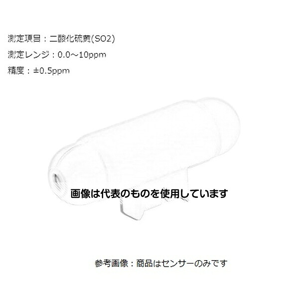 英弘精機 小型ガスモニターaeroQUAL用センサーヘッド SH ESO 1個