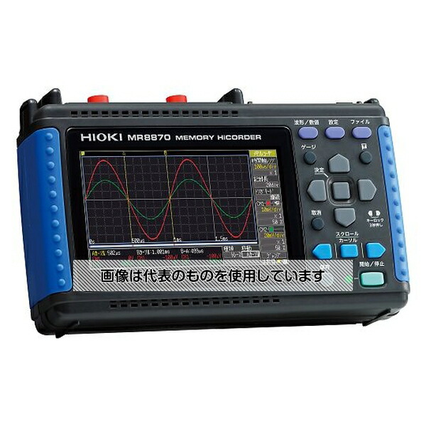 日置電機 メモリハイコーダセット品 MR8870-90 入数：1個