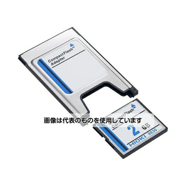 日置電機 PCカード2GB 9830 入数：1個