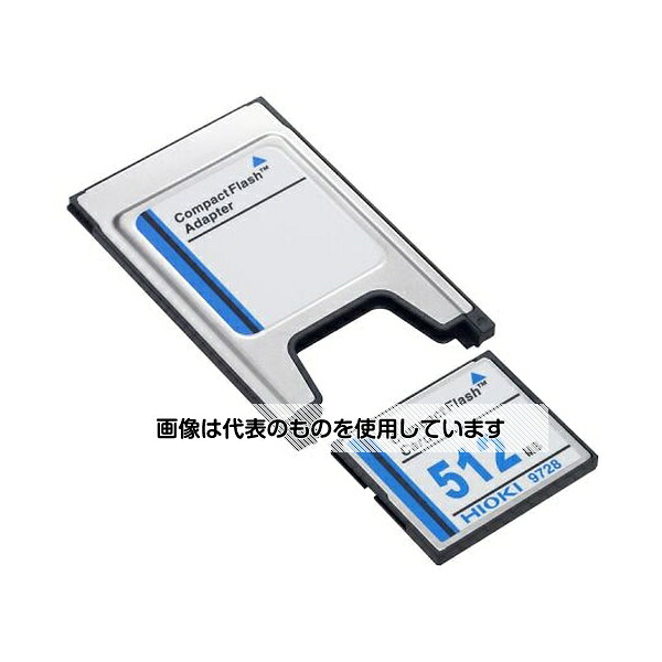 日置電機 PCカード512MB 9728 入数：1個｜ファーストFACTORY