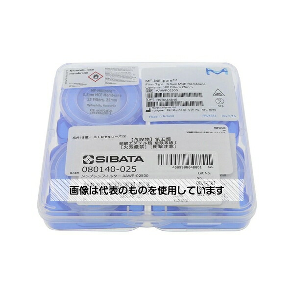 柴田科学 メンブレンフィルター AAWP-02500型 AS-510/APS-6/APS-7/APS-1用 1箱(100枚入) 080140-025 1箱(100枚入)