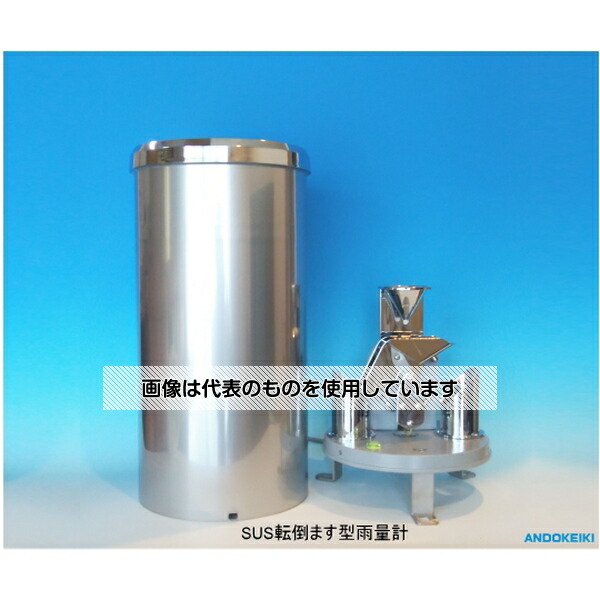 アズワン(AS ONE) SUS転倒ます型雨量計単品気象庁検定品 AND-R02-K 入数：1個