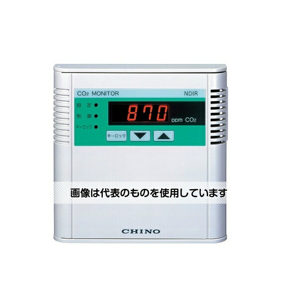 チノー MAseries壁取付け形CO2モニタコントロール機能付赤外線吸収方式1～5V0～5000ppm MA5101-00 入数：1個