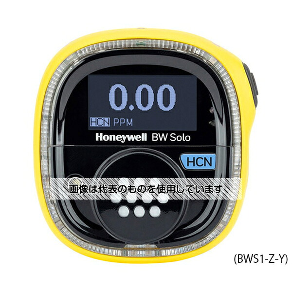 Honeywell BWソロ・ワイヤレス(アンモニア) BWS1-A-Y 入数：1個