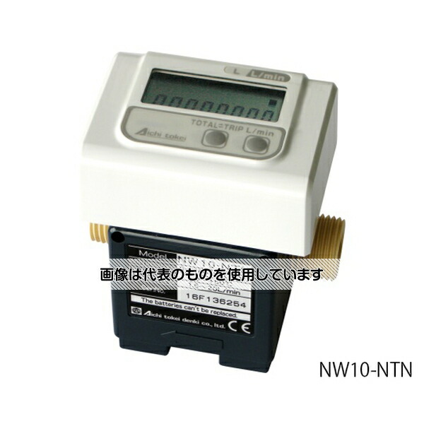 愛知時計電機 瞬時・積算流量計 NW05-NTN 1個