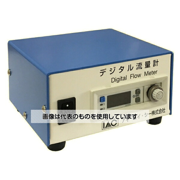 アイ・エイ・シー 簡易デジタル流量計 IDS-050A 入数：1個