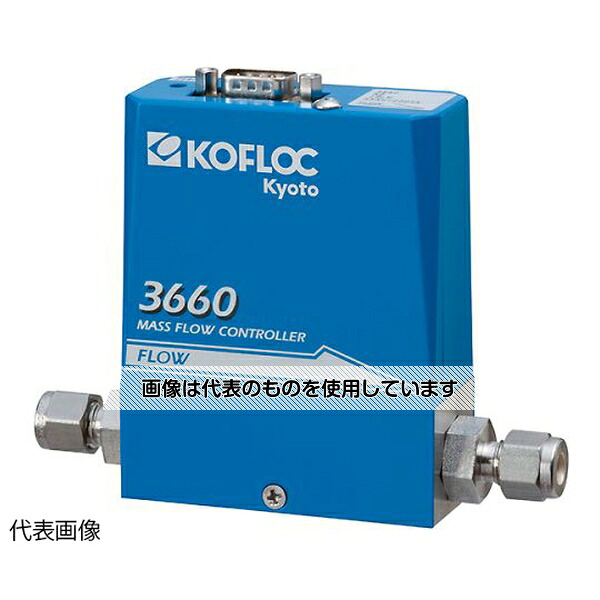 コフロック スタンダードマスフローコントローラMODEL3660SERIES 3660-RC1/4-H2-5SLM-0℃ 入数：1個