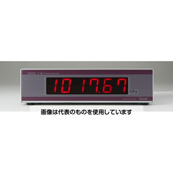 アズワン(AS ONE) 高精度デジタル気圧計(圧力ポート装備タイプ) ModelT-40 入数：1個