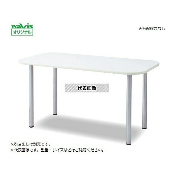 ナビス(アズワン) 1290L-W ナーステーブル(フラット天板) 1200×900×750mm