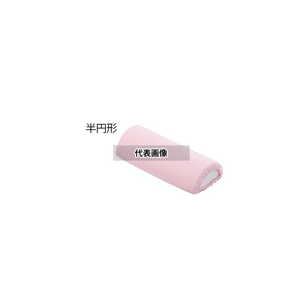 ナビス(アズワン) ポジショニングクッション(パイル地カバー) 半円形