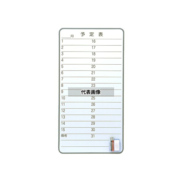ナカキン WB-4M ホワイトボード 月予定表