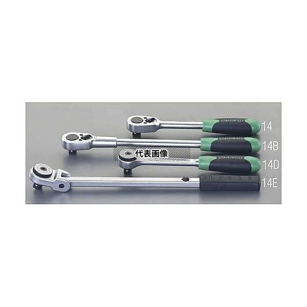 エスコ EA617ZR-14 1/2DR/263mm ラチェットハンドル