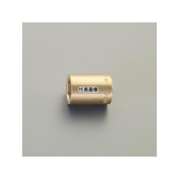 エスコ EA642LN-0.5 1/2sq x 1/4 ソケット(ノンスパーキング)