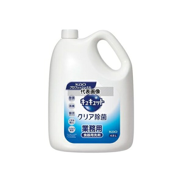 アズワン EA922KA-45A 4.5Lx4個 食器用洗剤(キュキュットクリア除菌)