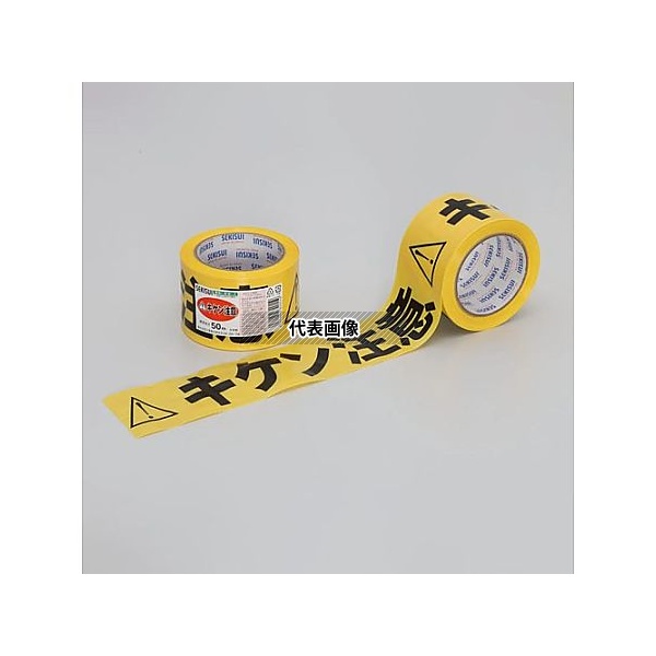 エスコ EA983DB-27 70mm/50m 標識テープ(キケン注意/30巻)
