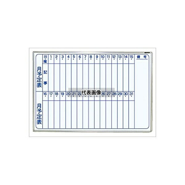 アズワン EA766ZD-22 910x610mm 予定表ボード(硬質ホーロ仕上げ)