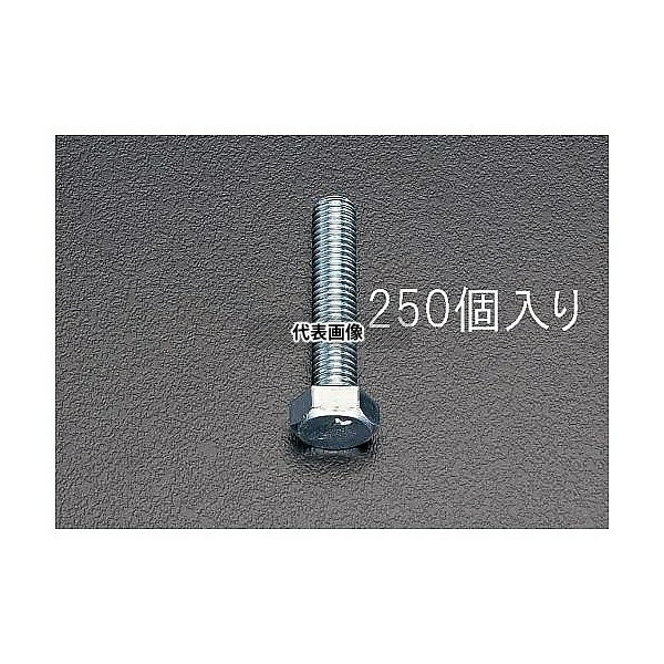 エスコ EA949HE-85 M8x 50mm 六角頭全ねじボルト(250本)