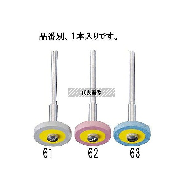 エスコ EA819DH-63 φ17x2.5mm ダイヤモンド付ゴムホイール(粗目/3mm軸) 8,995円