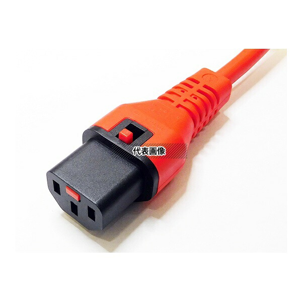 エイム電子 APW12-5-15/C13LK-02-RD ロック電源ケーブル 2m