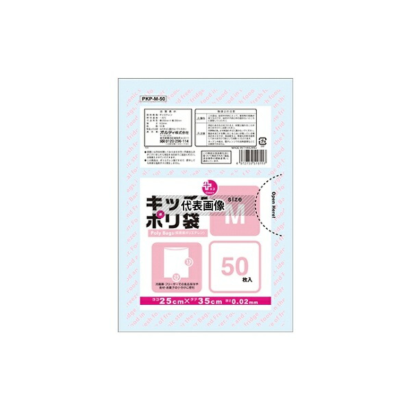オルディ PKP-M-50 プラスプラス キッチンポリ袋 LD-M 透明 1ケース(50枚×100パック)