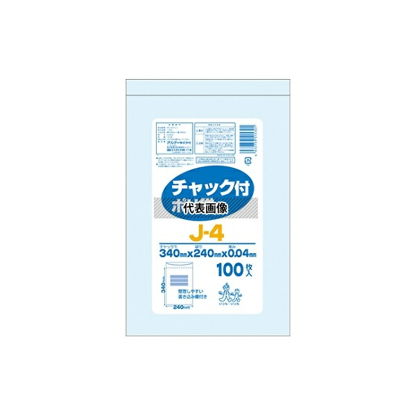 オルディ J-4 チャック付ポリ袋 透明 1ケース(100枚×15パック) 0.04×240×340mm