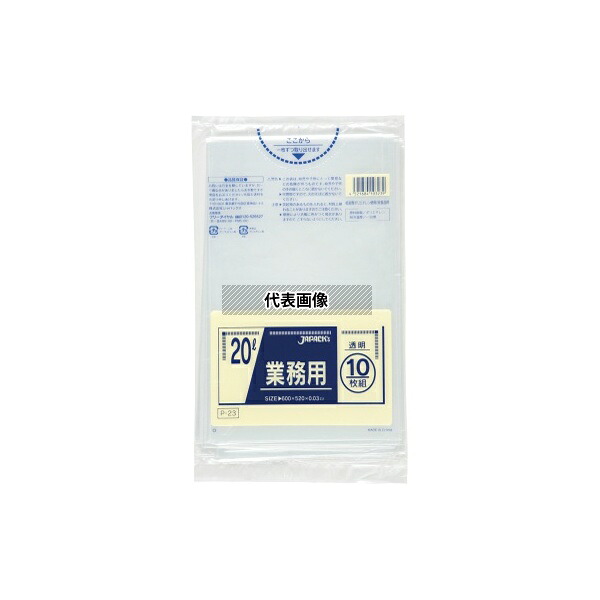 ジャパックス P-23 業務用ポリ袋 20L LLDPE 透明 0.03mm 1ケース(10枚×60冊入)